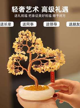八方来财天然玉石黄水晶发财树客厅玄关装饰摆饰家居乔迁开业礼品