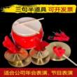 三句半道具锣鼓乐器铜镲小镲亮镲腰鼓镲幼儿园儿童玩具钹架子鼓
