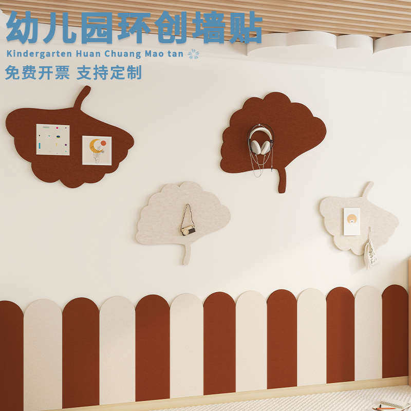 定制教室背景墙装饰画银杏叶墙贴照片墙幼儿园环创主题文化墙布置,淘宝优惠券,粉丝福利购,淘宝优惠卷