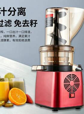 麦可酷MKK大口径榨汁机生姜蔬菜渣汁分离全自动原汁机炸汁饮料机