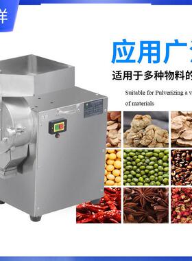大祥材分级式粉碎机小型家用辣椒花椒磨粉机不锈钢玉米打粉机