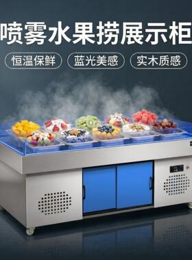 海鲜冰台展示柜冷藏冷冻柜超市饭店火锅水果捞烧烤商用平面展示柜