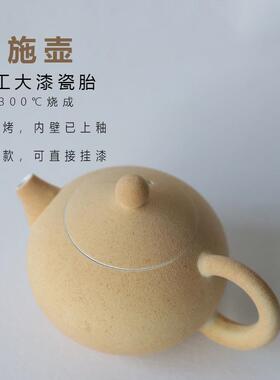 大漆瓷胎 壶素坯 精致高端瓷胎 磨砂面内壁已上釉 不用烤直接做漆