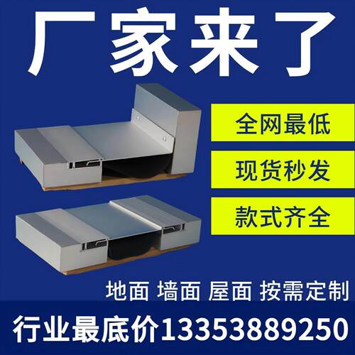 建筑变形缝伸缩缝铝合金不锈钢盖板内外墙面屋面地面沉降缝收缩缝 - 图2