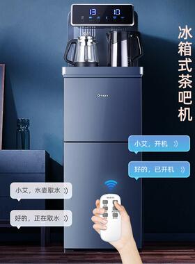 达尔智能语音茶吧2025新款水家用下安置桶机压缩机制冷C206冰柜饮