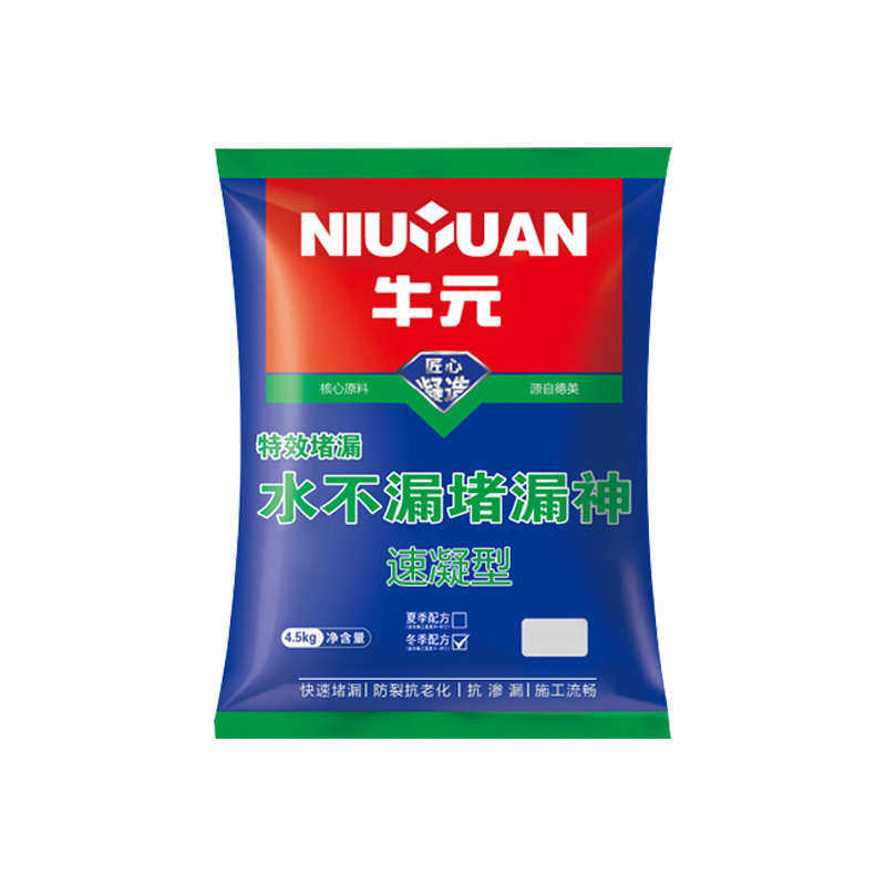 牛元水不漏堵漏神卫生间屋顶裂缝堵漏王快干水泥涂料防水材料4.5k - 图3