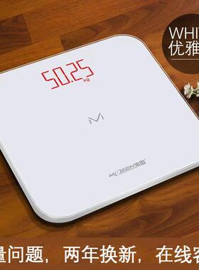 德系充电款体重计家用体重计精准耐用体重计智能减肥专用电子秤