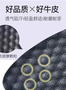 鞋垫男款久站不皮累吸鞋汗防臭5029透加厚减震男士专用男式运动气