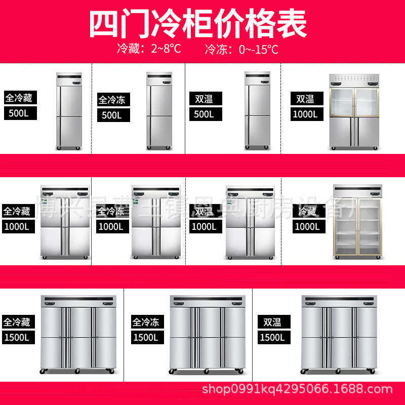 四门冰柜冰箱冷柜冷冻保鲜冷藏展示柜六门商用大容量厨房冰箱冰柜,淘宝优惠券,粉丝福利购,淘宝优惠卷