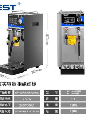 新一蓝光双显示屏蒸汽开水机10L奶泡开水机商用台式全自动