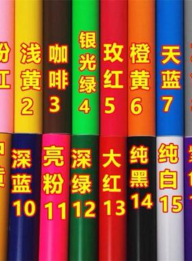 耗材广告纸刻字机红色即时贴45cm60cm不干胶选手参赛材料粘贴