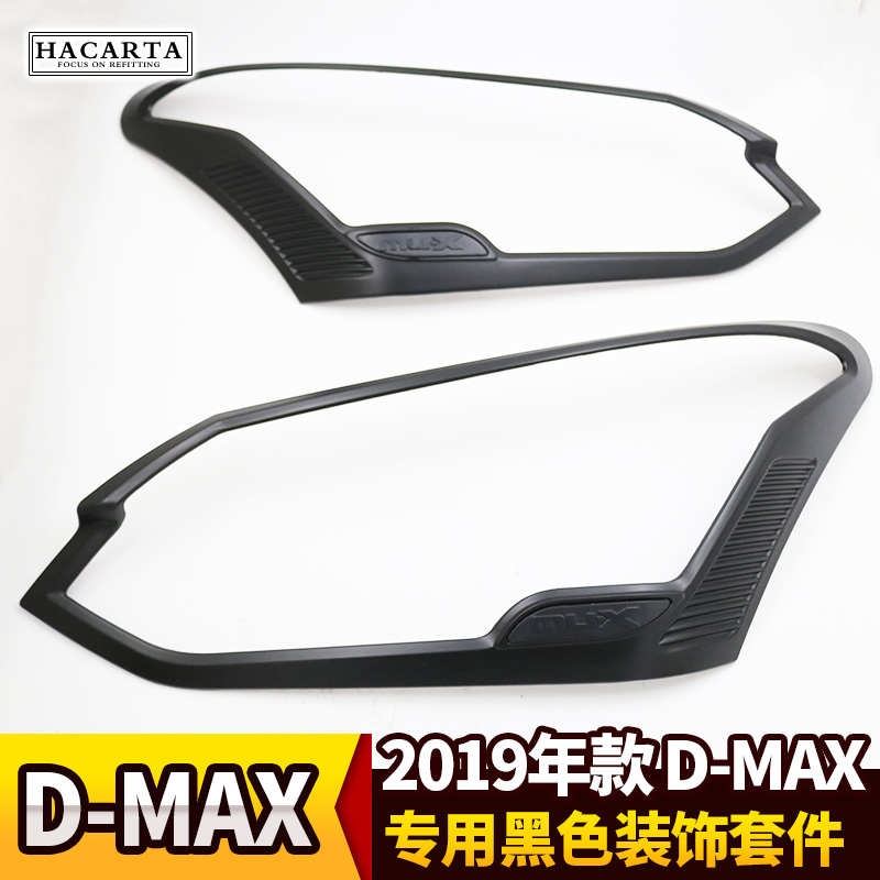 适用于2019款五十铃DMAX装饰D-MAX拉手门碗前后尾灯罩大灯框改装 - 图0