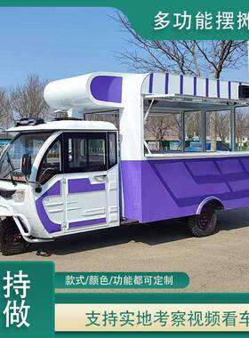 电动三轮多功能小吃车煎饼果子摆摊专用流动餐车油炸烧烤美食车
