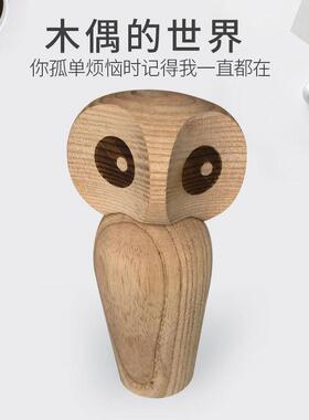 丹麦摆件猫头鹰实木生日礼物创意学生精品木偶橡木玩偶家居摆件