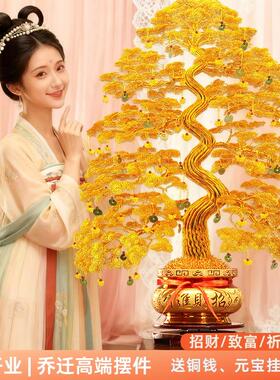金色发财树摆件手工编织摇钱树家居客厅办公室装饰品乔迁开业送礼