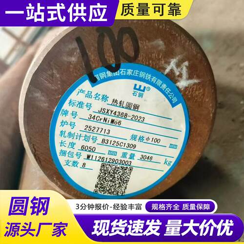 38CrMoAL圆钢 50CrV 60Si2Mn 弹簧钢65Mn 20MnCr5 16MnCr5圆棒 - 图2