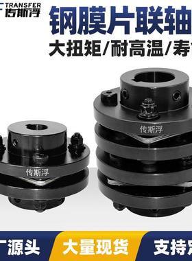 双节型键槽膜片弹性联轴器DBN56免键式LK11刚性联接胀套型连轴器