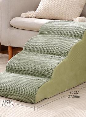 厂家宠物楼梯狗狗斜坡辅助台阶可拆洗防滑宠物上床爬梯用品