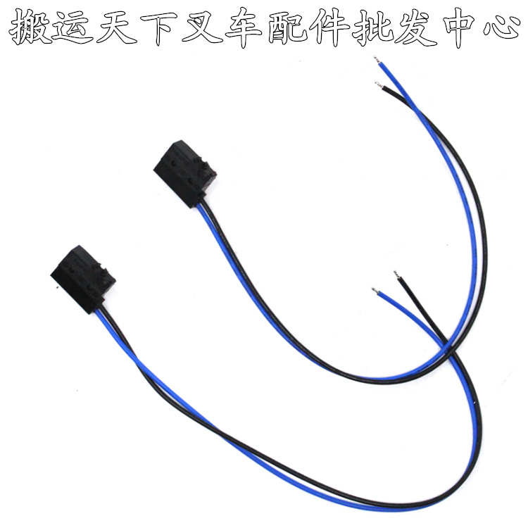 BURGESS V4NCS T840/T80C4-GPT叉车按钮微动开关刹车开关带线急停 - 图2