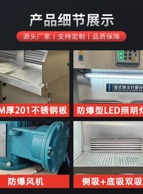 防爆湿式打磨除尘台不锈钢湿式打磨台铝镁合金防爆打磨台