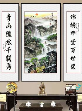 中堂画农村客厅挂画三联字画大厅对联堂屋大气新中式背景墙装饰画