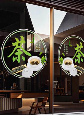 茶叶店玻璃门贴纸广告海报橱窗装饰茶馆2026年新茶上市春茶静电贴