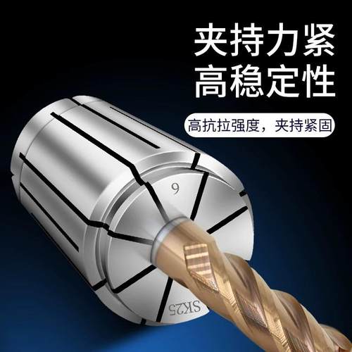 高精度SK刀柄筒夹SK16锁紧夹套SK10/06/13/20/25高速刀柄夹头钻套 - 图3