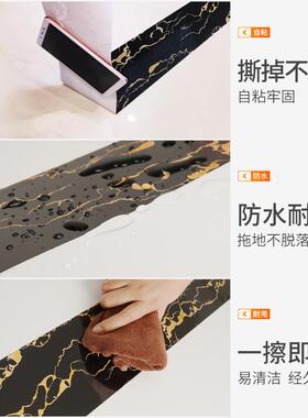 踢脚线自粘地脚线墙贴q窗台板门框包边贴墙脚线腰线门槛石瓷砖贴