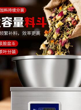 全自动包装机茶叶五谷杂粮瓜子枸杞红茶调料咖啡多头智能分装机