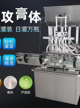 全自动四头膏体灌装机商用800g辣椒酱定量灌装立式智能装设备