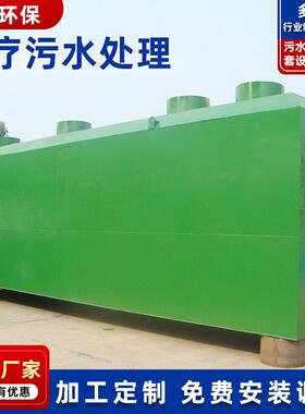 体家供应地埋式一化厂水426处理设备 诊所发烧门污诊废水处理设备