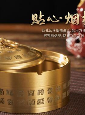 黄铜家用车载百福烟灰缸防灰带盖烟缸中式雕刻防风创意送礼摆件