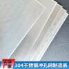 Thickened 304 stainless steel perforated mesh plate anti-fall perforated plate sewer floor drain filter hole metal plate