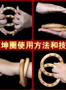 桃木乾坤圈张至顺十字天经阴阳环雕刻雷击桃木乾坤圈道士手镯正品