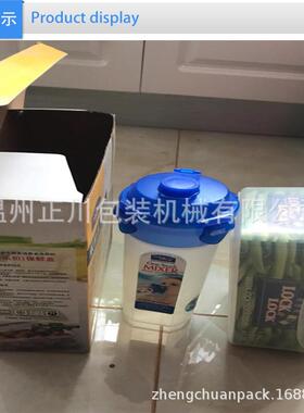 杯子装盒机水杯保温杯玻璃杯塑料杯陶瓷杯马克杯全自动包装