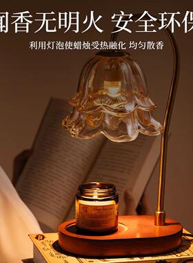 覆古铃兰香薰灯蜡烛融蜡灯氛围灯台灯床头灯小众高级女生生日礼物