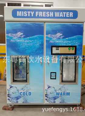 小区市场自动销售纯净水机器投币售水机刷卡售水机