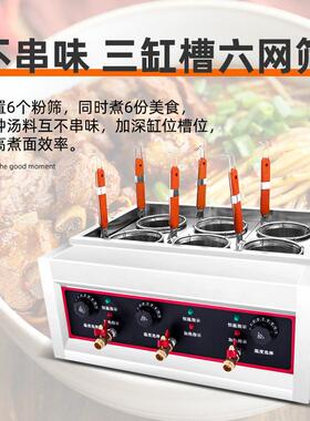 商用电热台式六孔煮面炉汤面汤粉炉煮面机汤粉机麻辣烫锅