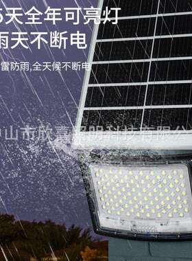 太阳能LED投光灯户外庭院家用防水工程小区照明路灯太阳能板超亮