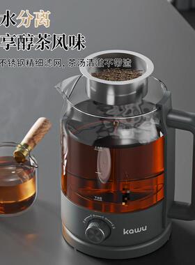 卡屋煮茶器蒸汽喷淋式全自动蒸茶壶蒸煮一体黑茶壶养生壶保温壶