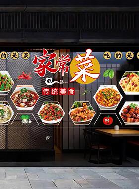 餐厅创意玻璃门广告贴纸饭店橱窗菜品海报装饰画小炒图片玻璃贴画