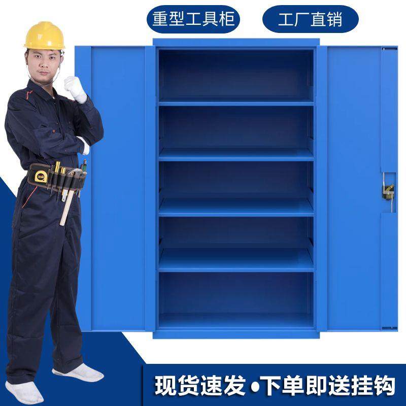 重型五金工具柜加厚储物柜多功能双开门工具柜子车间用汽修铁皮柜,淘宝优惠券,粉丝福利购,淘宝优惠卷