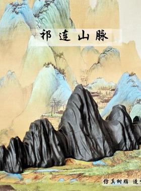 中式创意山脉摆件   禅意远山叠山枯山水装饰 居室玄关瑜伽茶宠