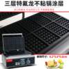 Jieyishi Electric Waffle Oven Commercial Waffle Maker Square Waffle Maker Lattice Waffle Maker Waffle Maker Factory Direct Approval