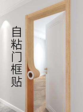 楼梯扶手保护套铁栏杆装饰遮丑贴纸美化翻新改造贴包边木纹自粘