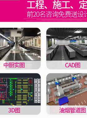 工厂直售全新整套不锈钢商用酒店后厨炒菜设备厨房