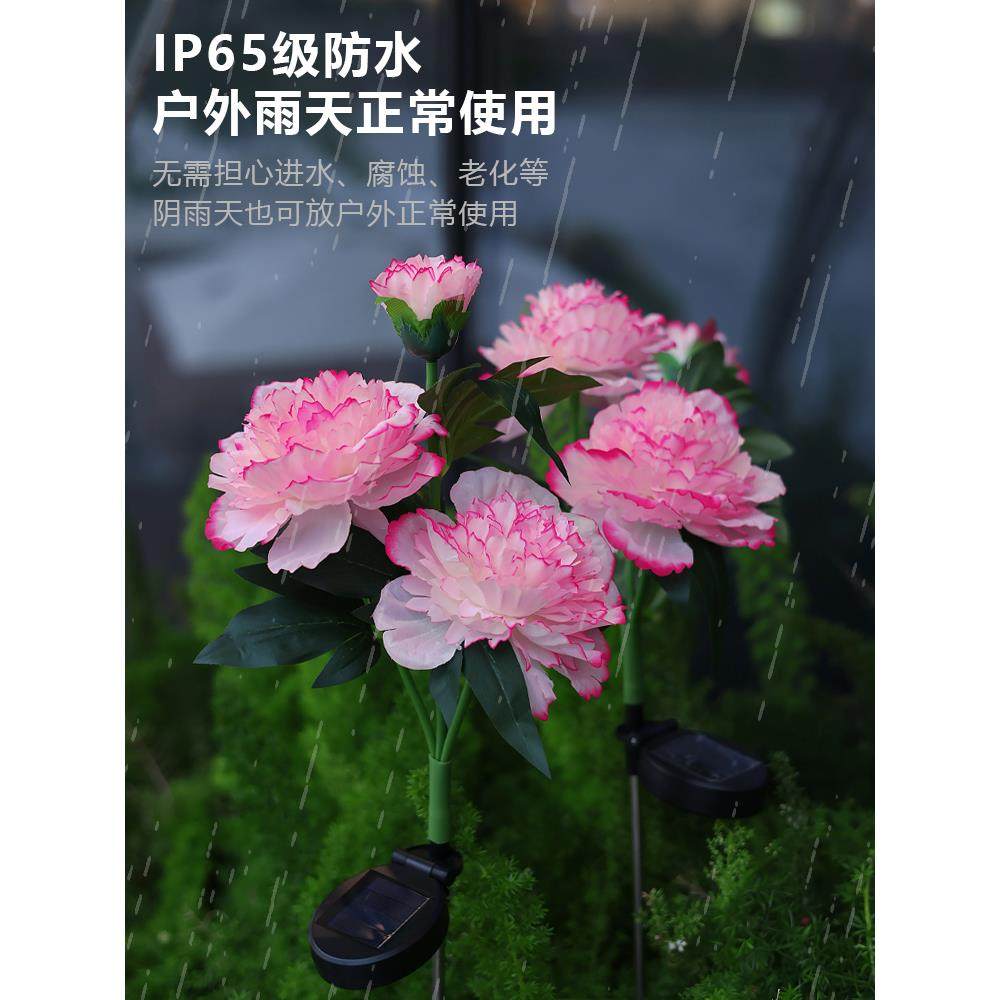 太阳能庭院灯户外防水牡丹花灯新年院子氛围装饰灯花园插地草坪灯,淘宝优惠券,粉丝福利购,淘宝优惠卷