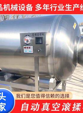 食品腌制入味变频真空滚揉机鸡胸肉腌渍入味机肉串鸡味块滚揉桶