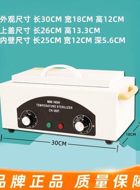 美容美甲高温消毒柜CH360T工具美发剪刀 镊子 医疗器械杀菌仪器