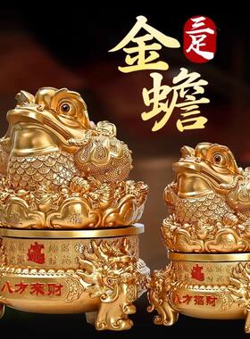 金蟾饰招财摆大号金蝉蟾蜍旺业财客件厅公司店铺收银前台装RTW开